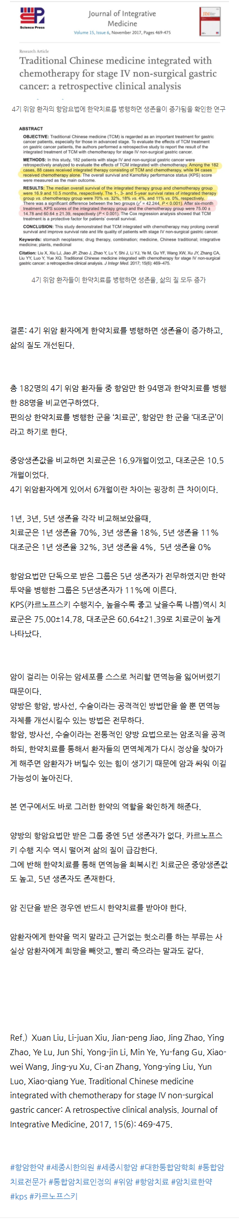 새롬동한의원 아름동한의원 xtxvk