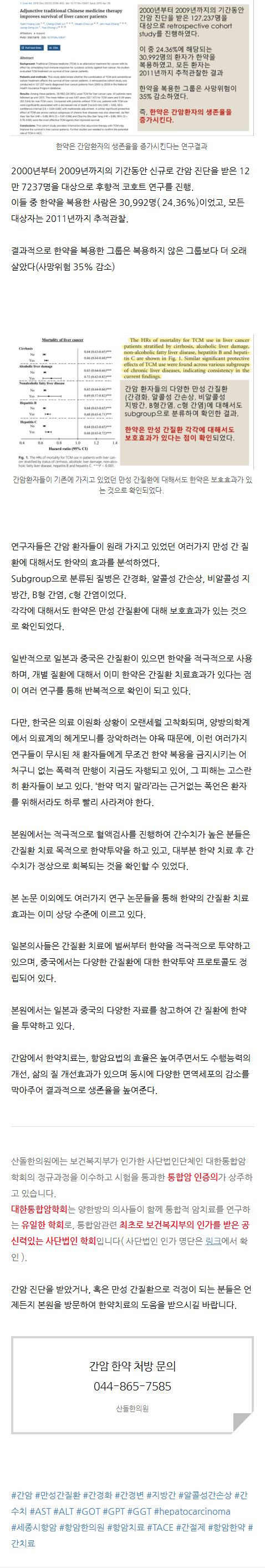 새롬동한의원 아름동한의원 tcrup