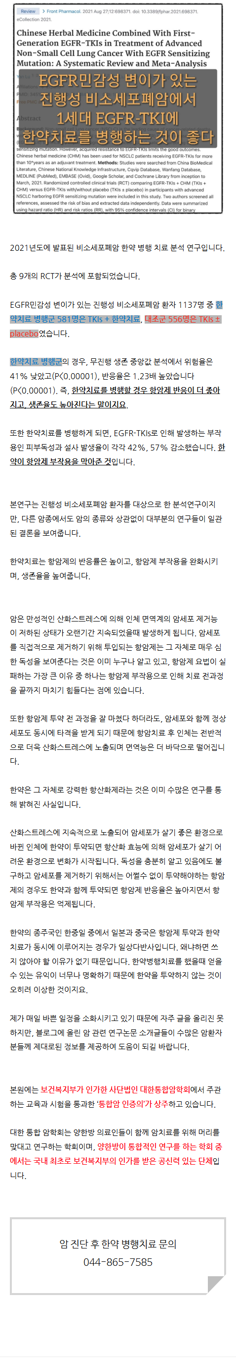 세종시한의원 tpdyk