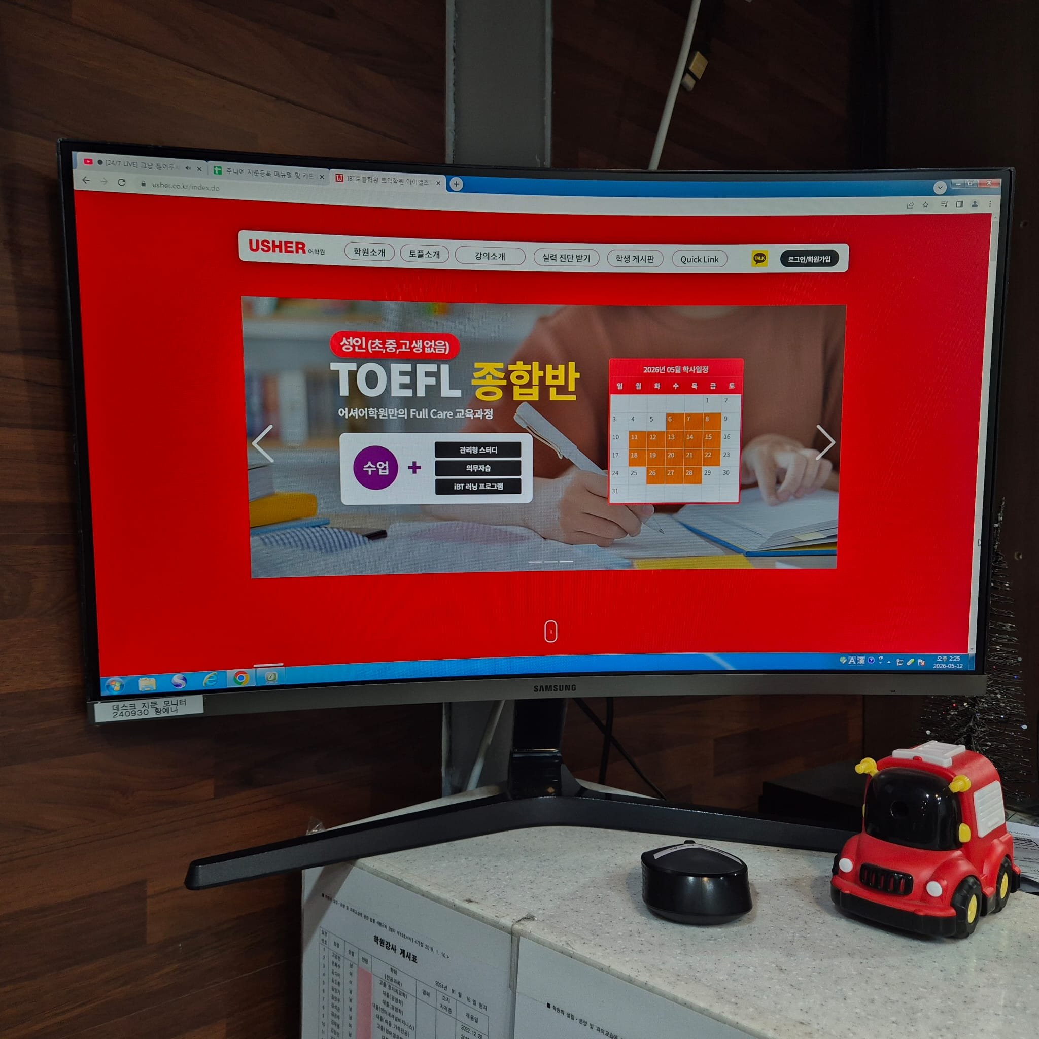 토플 4.5점 달성 방법